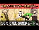 HMKヘッドライン～にぎりぱい寿司ヘイおまち！！＃12