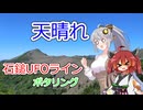 あかり気ままにしまなみ走り Part23【UFOライン】【自転車車載】