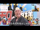 踊ってやんDを知らない