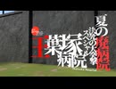 国民全員でこの病院を調査しろ！.mp5