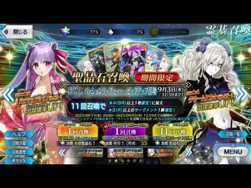 人気の「カルデア・U－サマーアイランド」動画 193本 - ニコニコ動画