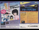 [実況]「オホーツクに消ゆ（NS=FC）」実機で第2回 ブラックジャックトランプ勝負！（スマホ撮影）