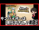 ただ倒すだけじゃダメなんですか？lポケモン+信長の野望＃03