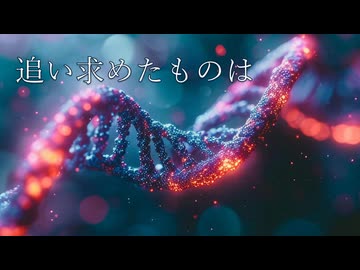 【クトゥルフ神話TRPG】追い求めたものは Part1【実卓リプレイ】