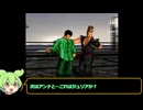【STナムコ70周年祭】ずんだもんの鉄拳タッグトーナメント　平凡プレイ【VOICEVOX実況】