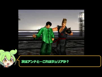 【STナムコ70周年祭】ずんだもんの鉄拳タッグトーナメント　平凡プレイ【VOICEVOX実況】