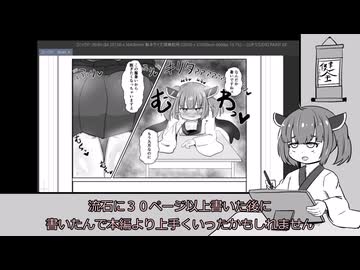 【現実】あまりにも厳しいエロ同人世界できりたんが生き抜く　03