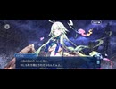 【FGO】失われた創世(ヴァニッシュド･ビギニング) 未来からの方舟《第二節　救世美少年！！》