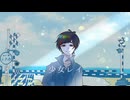 歌コレ2025秋 夏の終わりに【少女レイ】coverれい