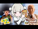 キャンディまだカナ❓おじいさん構文❗️ feat.おばあさん