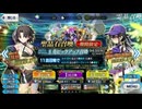 カルデア・U－サマーアイランド 玉兎 ピックアップ召喚