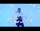 【まほやく】ネロでビビデバ【踊ってみた】