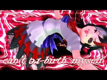 can't re-birth myself / リバースイデオロギー【Piano arrange】