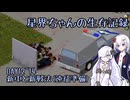 星界ちゃんの生存記録#6【Project Zomboid】