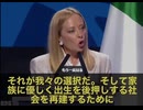 イタリアから力強いメッセージが届きました□□‼️ ジョルジャ・メローニ首相が語ったのは「大規模な再移民の抑制」そして「家族を守る社会の再建」でした。 彼女は、不法移民をこれ以上許さないと強調
