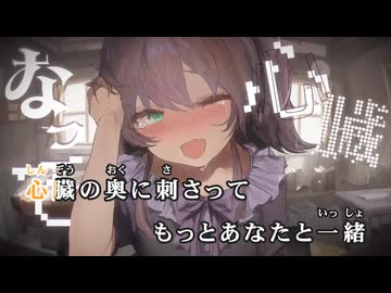 【ニコカラ】ラヴレター【夏色まつり/ホロライブ1期生】【オンボーカル】