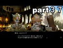 「ブレイブリーデフォルトフライングフェアリー」part３７