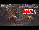 初期ステータスでアビスに放り込まれた件#3【ロマサガ３】