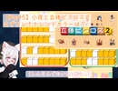 【Part5】小夜と立体ピクロス２「まずコレ！トレンドカラーは？」