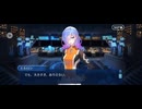 【FGO】失われた創世(ヴァニッシュド･ビギニング) 未来からの方舟《第一節　滅び舟》
