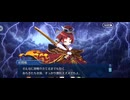 【FGO】失われた創世(ヴァニッシュド･ビギニング) 未来からの方舟《神罰の雨》