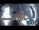 【ニコカラ】モニタリング (Best Friend Remix) onvocal