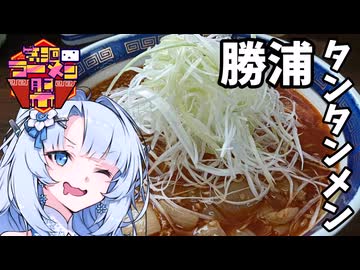 【CB250R】雪さんと行く日本一周 part XX【第三回ニコニコラーメン祭】