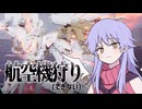 【MechaBREAK】ルミナで航空機を落としたかった天使ディアちゃんのメカブレイク実況#9【COEIROINK】