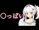 【合法】ちいさな○っぱいで落ち込む少女騎士にくっコロいわれて逃げ場がない【COEIROINK/クロワちゃん】