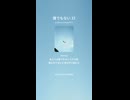 誰でもない 33