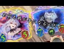 【シャドバビヨンド】蜘蛛の子ナイトメア【CeVIO AI実況】
