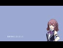 【夏色花梨誕生祭2025】ウミユリ海底譚/n-buna【SynthesizerVカバー】