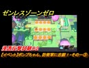 ゼンレスゾーンゼロ　【イベント】ボンプちゃん、防衛軍に志願！・その一③　浸透反撃試験０２　ver.2.2追加　＃４９　【ゼンゼロ】