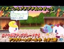 たまごっちプチプチおみせっち　たまこ姫　ロイヤルにアップグレードする　＃６８７　【おまちど～さま！】