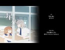 【二次創作フリーゲーム】星とアビス　#08