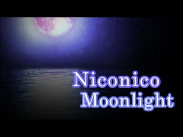 『Niconico☆Moonlight』に動画つけてカオスにしてみた