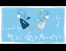 【ももクロの日】サラバ、愛しき悲しみたちよ / みうゆ - 歌ってみた