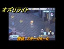 オズリライト　探検　ステージ８－９　夜もにぎやかな獣人の都市　＃１７５　【OZ Re:write】