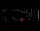 とても素敵な六月でした / 歌ってみた。