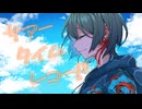 【美声物】サマータイムレコード 歌ってみた