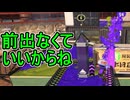 【日刊スプラトゥーン3】ランキング入りを達成したダイナモ使いのXマッチ実況プレイSeason12-4【Xパワー2260ガチヤグラ】