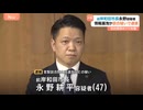 【維新】永野耕平前岸和田市長（47） 談合の疑いで逮捕　岸和田市が発注した工事めぐり業者に最低制限価格漏らしたか　大阪地検特捜部
