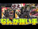 【遊戯王】 地味に強い！アニメ効果はさらに強烈だった！？ 『No.106 巨岩掌ジャイアント・ハンド』 【ゆっくり解説】
