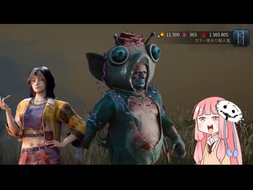 【茜の宇宙DbD】新キラー・ガスー（グロ配慮の姿）【Dead by Daylight】