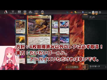 MTGA【MTGアリーナ】　レア取りクイックドラフト　久遠の終端②-1