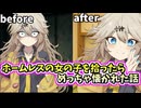 【ボイスロイド劇場】神殿に女神と神官、儀式は起きないはずもなく【ボイスドラマ】【ヤンデレ】【ホラー】【狂気】