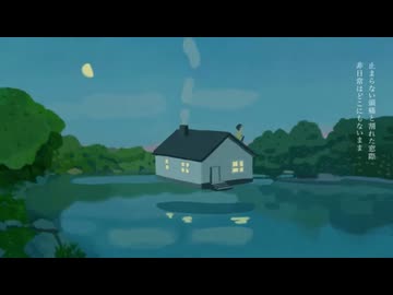 シーサイド・モーテル - くじら cover