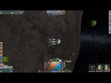 [Kerbal Space Program 初代1.12] KSP いまさら実況 Part69 ボップ到着