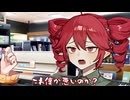 メタいキメラ