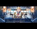 【FGO】失われた創世(ヴァニッシュド･ビギニング) 未来からの方舟《第一節　滅び舟》 (2)